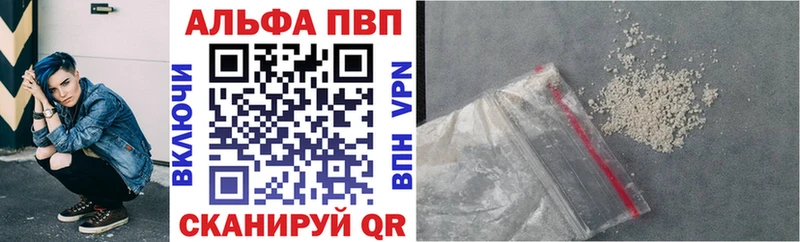 Купить  Красавино  Alpha-PVP Соль 