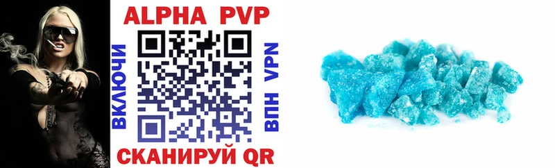 A-PVP Crystall Красавино