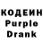 Codein напиток Lean (лин) ITSAMEWARRRIOR