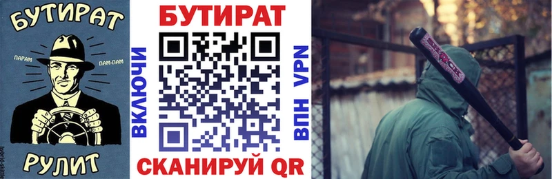 Бутират оксибутират  Купить где  Красавино 