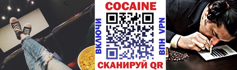 Купить где  Красавино  Cocaine 97% 