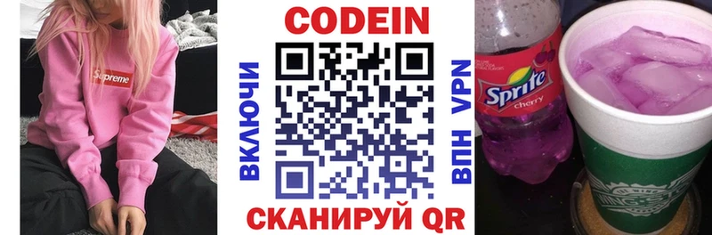 Купить закладки  Красавино  Codein напиток Lean (лин) 