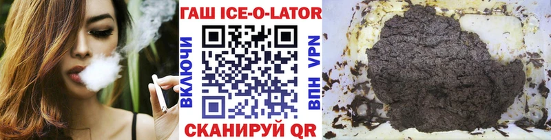 Гашиш ice o lator Красавино