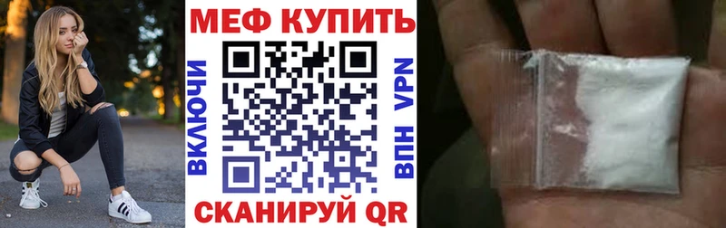 Купить закладки  Красавино  МЯУ-МЯУ mephedrone 