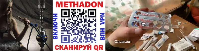 МЕТАДОН methadone  Купить где  Красавино 