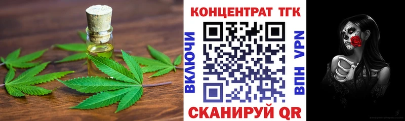 Купить  Красавино  Дистиллят ТГК THC oil 